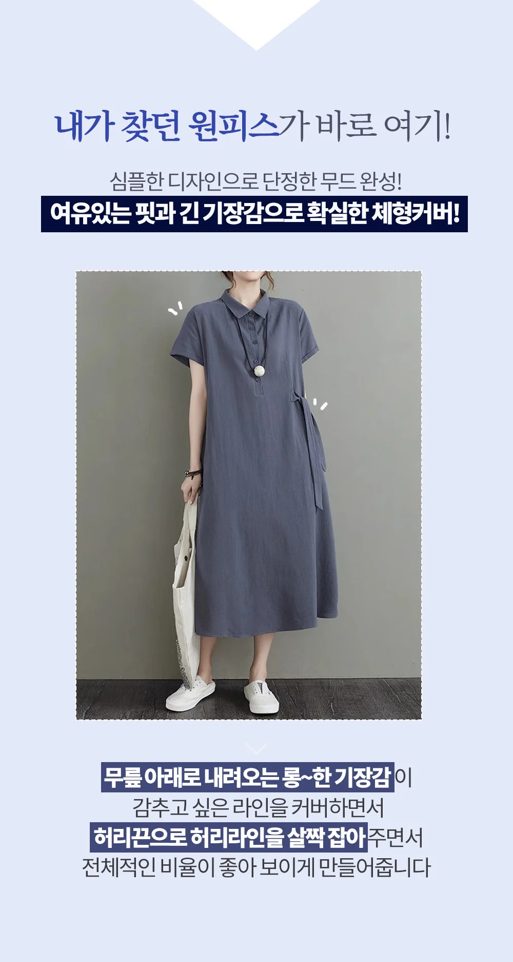 여름 린넨 카라 롱 원피스 3 color 상세5