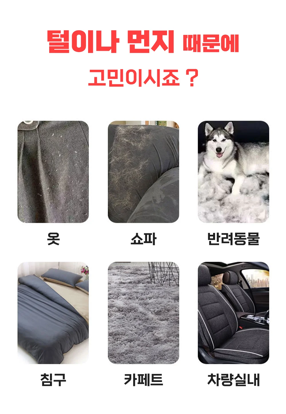 먼지 제거기 털이개 고양이털 옷먼지 제거기 먼지떨이 상세4