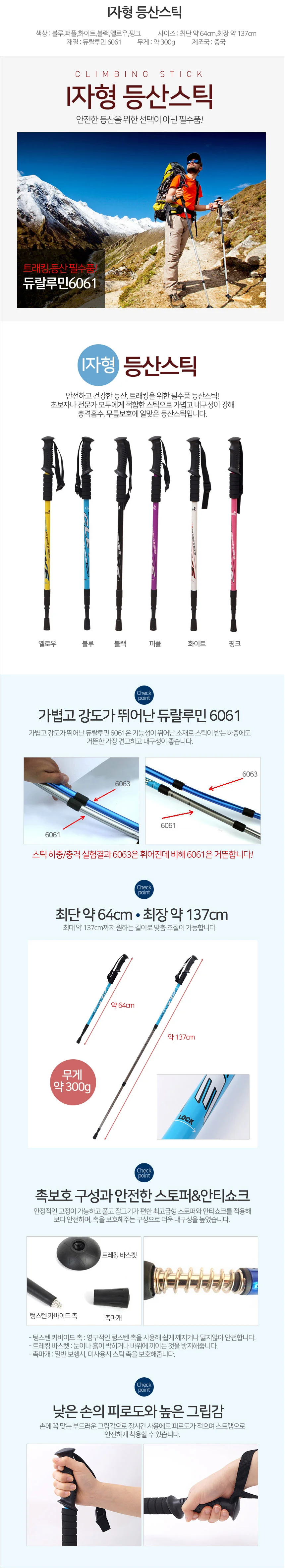 6061등산스틱 정글레오파드 등산스틱/등산 상세4