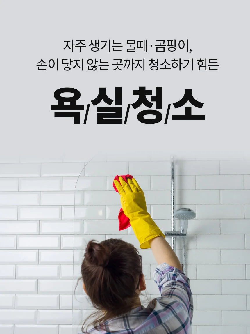 혼시티 길이조절 욕실청소 브러쉬 상세1