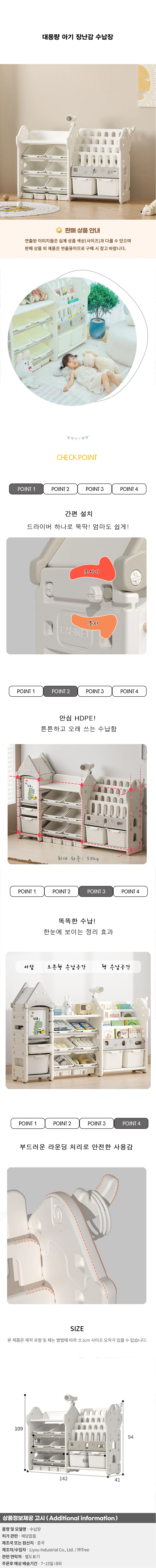 대용량 아기 장난감 수납장B-2 상세1