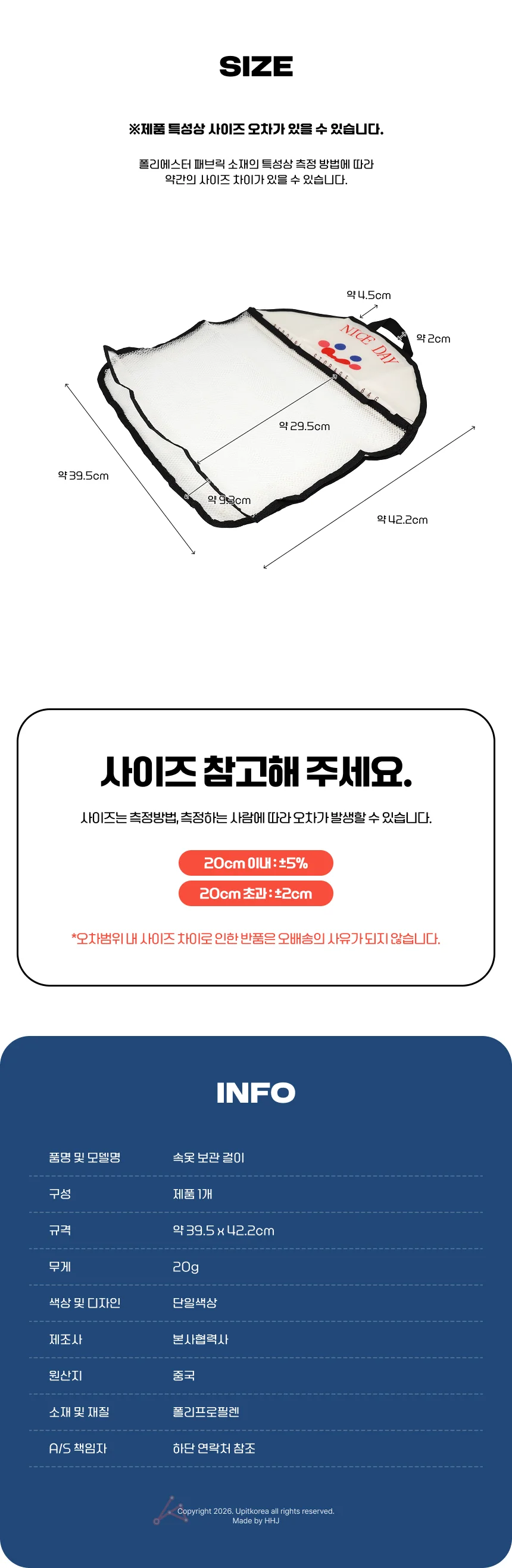 속옷 보관 걸이 502140 상세2