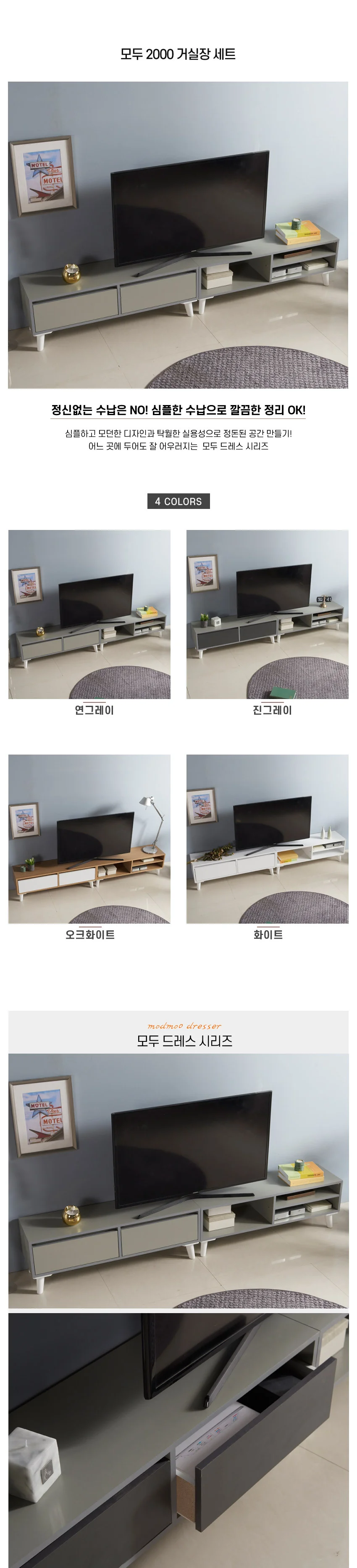 가구산책 거실장 풀세트 H7277 상세4