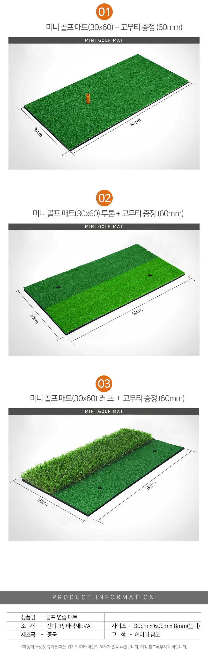 개인골프연습장 스윙 연습매트02 30x60 투톤 티증정 상세3
