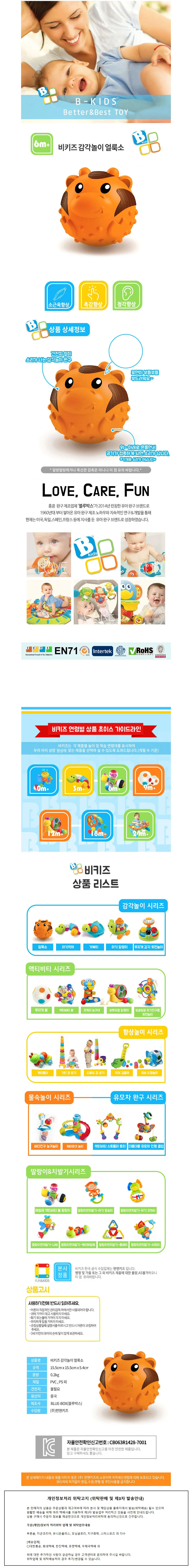감각놀이 얼룩소 (005 소근육놀이 촉감장난감 육아템 상세1