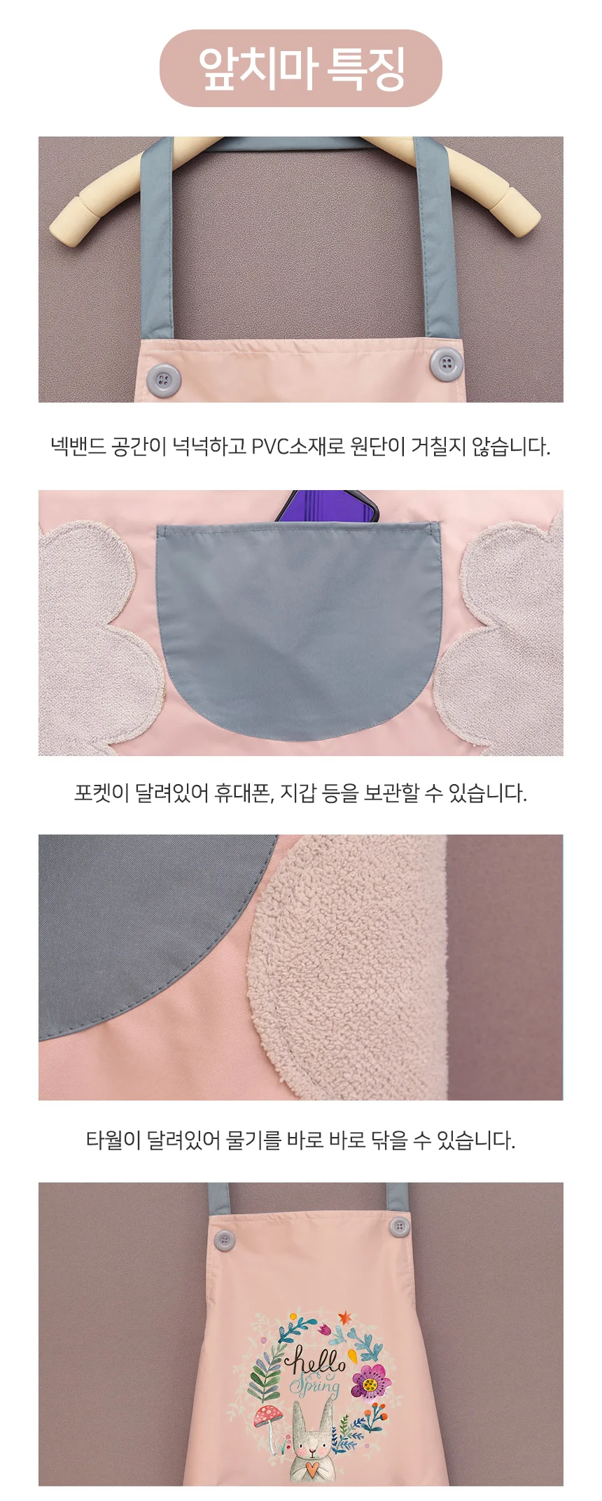 모노리빙 구름 타올 방수 앞치마 업소용방수앞치마 주방앞치마 상세4