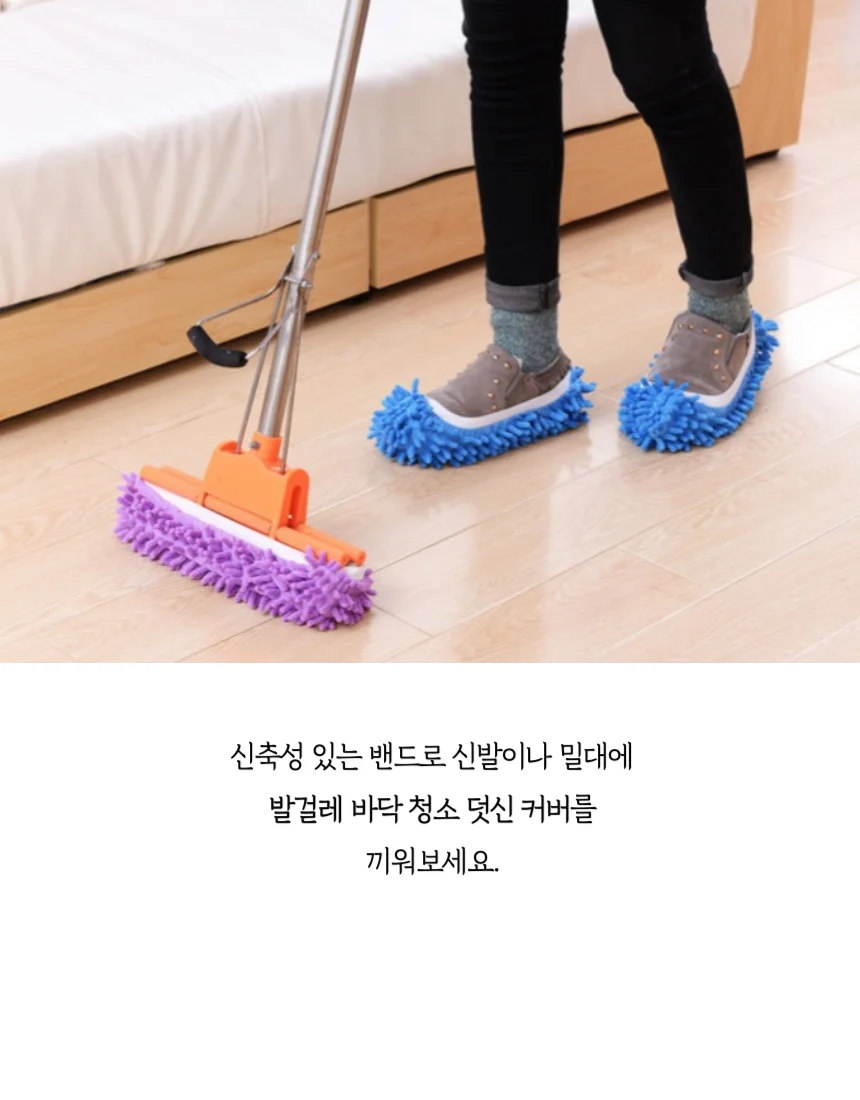 발걸레 바닥 청소 슬리퍼 덧신 커버 1쌍 상세2