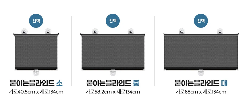 붙이는 블라인드 미니 셀프 베란다 창문 햇빛 가리개 상세2
