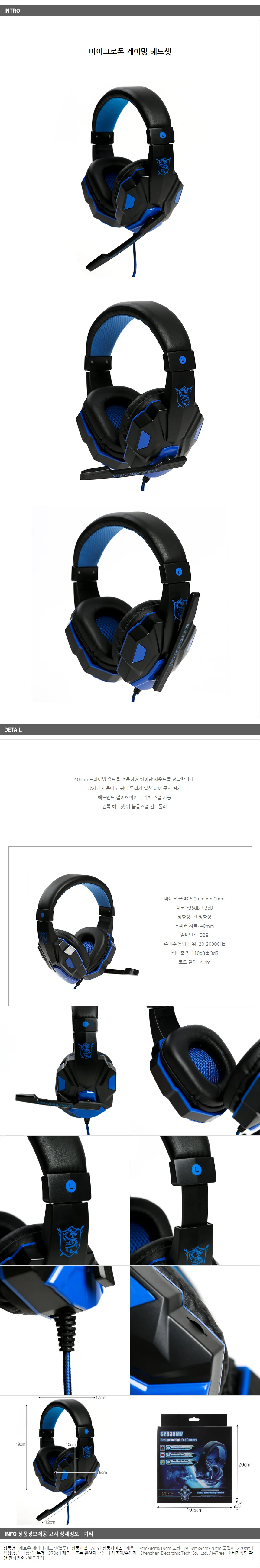 블루 헤드셋 PC 음성 대화 키보드 세트 상세1