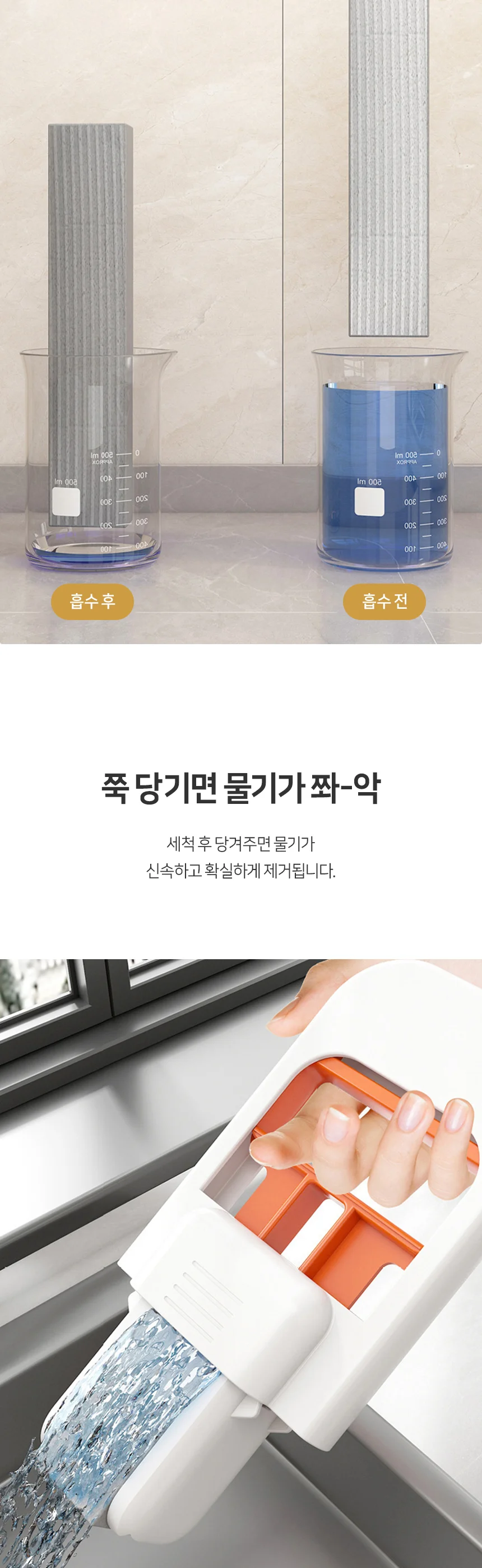 욕실 유리 화장실 미니 스펀지 스퀴지 물기제거 밀대 상세4
