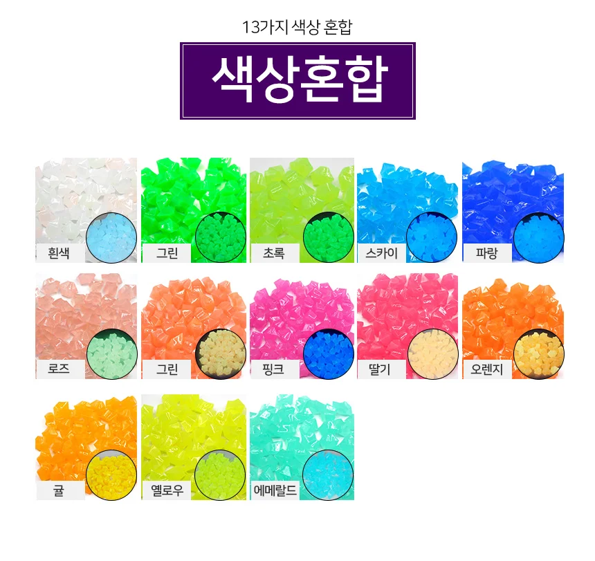 루미너스 야광돌 300개 어항자갈 어항야광돌 화분돌 어항돌 야광스톤 발광돌 상세3