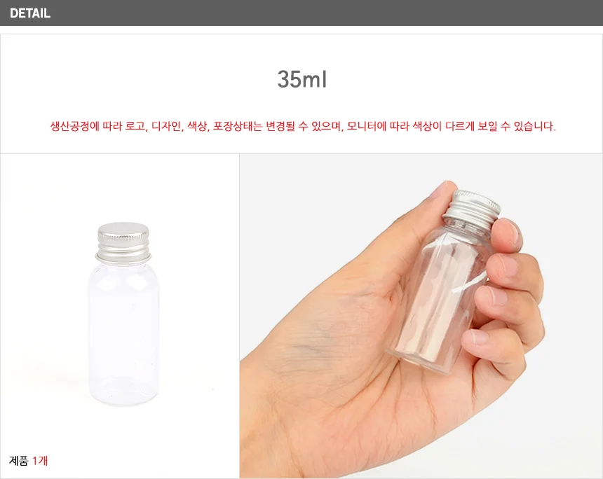 트위스트캡 투명 플라스틱 공병 상세4