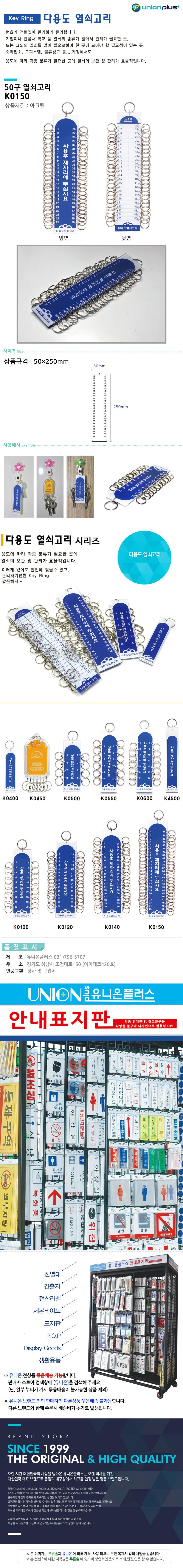 열쇠고리 50구 (50x 단체키링 대량열쇠고리 다용도열쇠고리 상세1