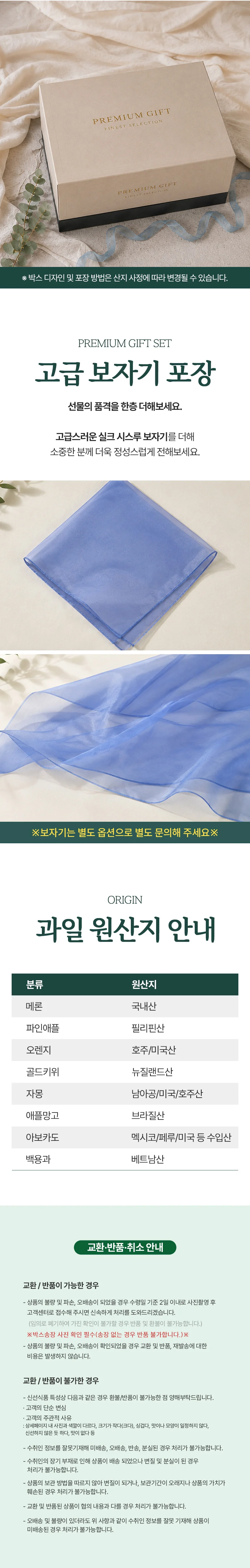 프리미엄 메론 혼합 과일세트 1호 상세3