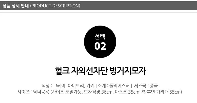 자외선차단모자 햇빛가리개 썬캡 마스크 낚시 골프 등 상세5