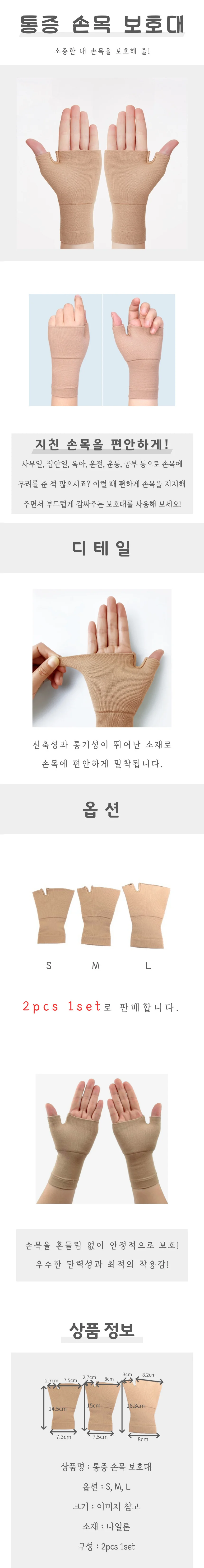 손목 아대 스포츠 헬스 웨이트 트레이닝 손목아대 손목밴드 지지대 상세4