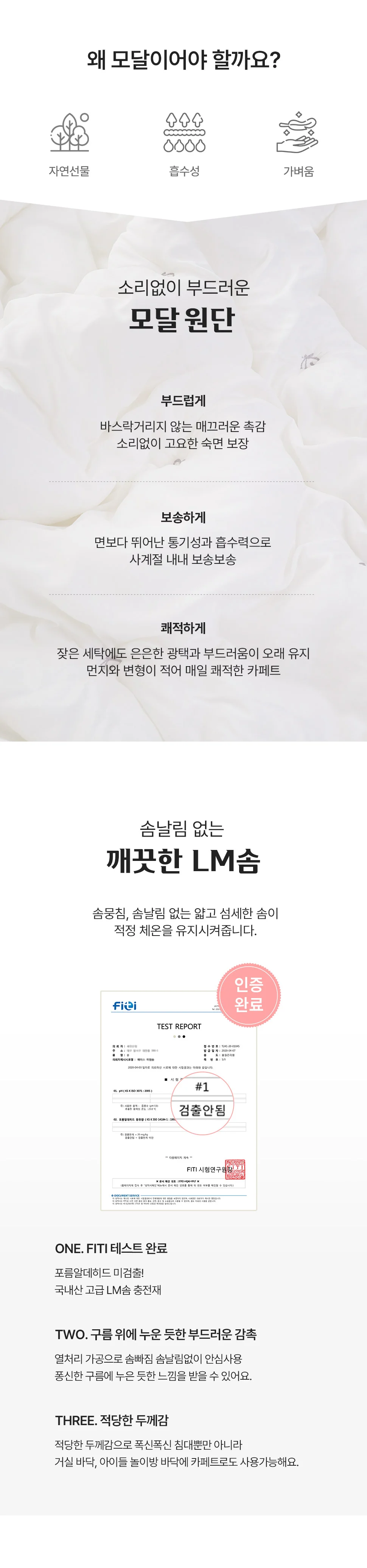 소소한습관 도매 업장용 밴딩카페트 이브 자수모달 상세3