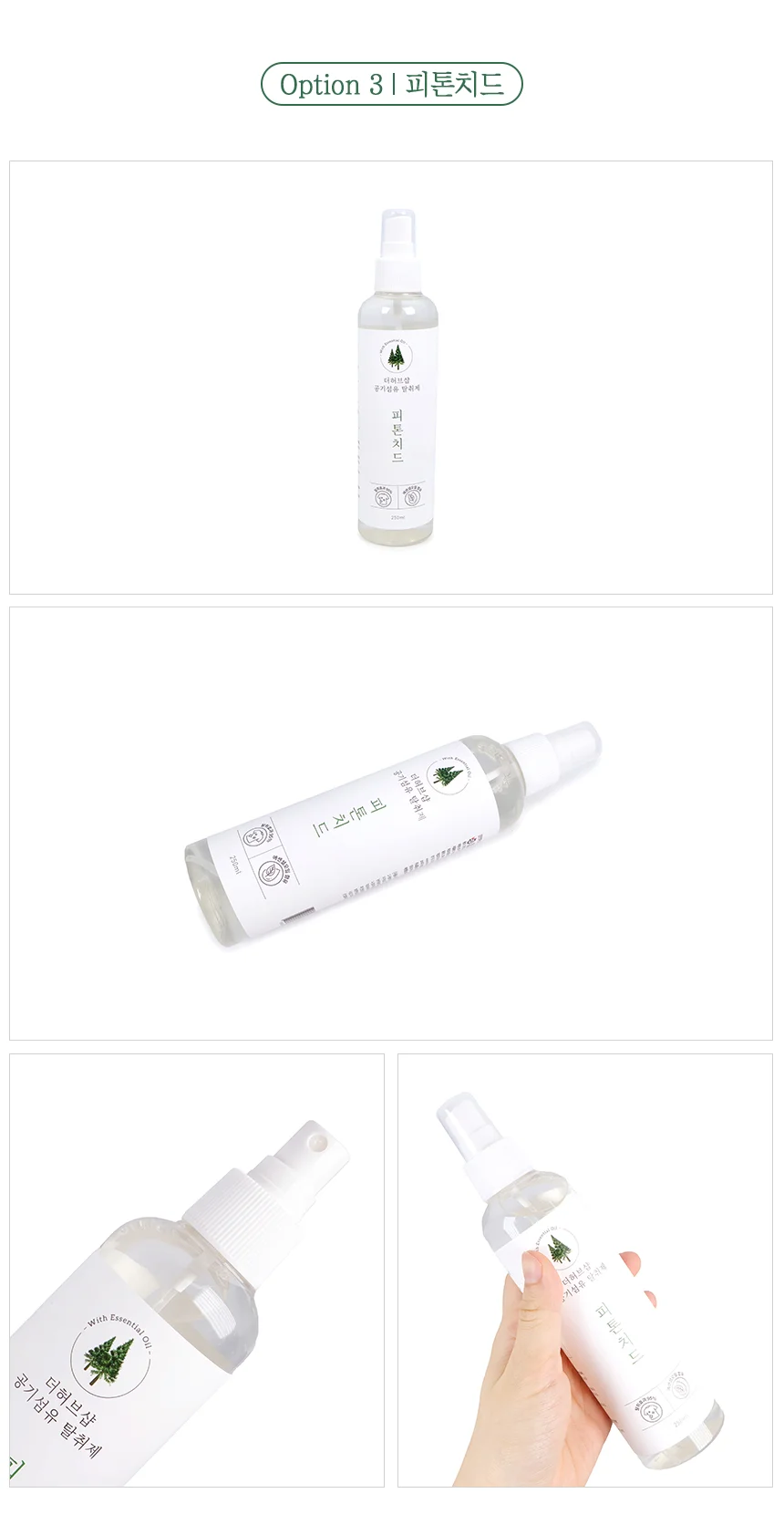 250ml 더허브샵 공기&섬유 탈취제 목련 상세4