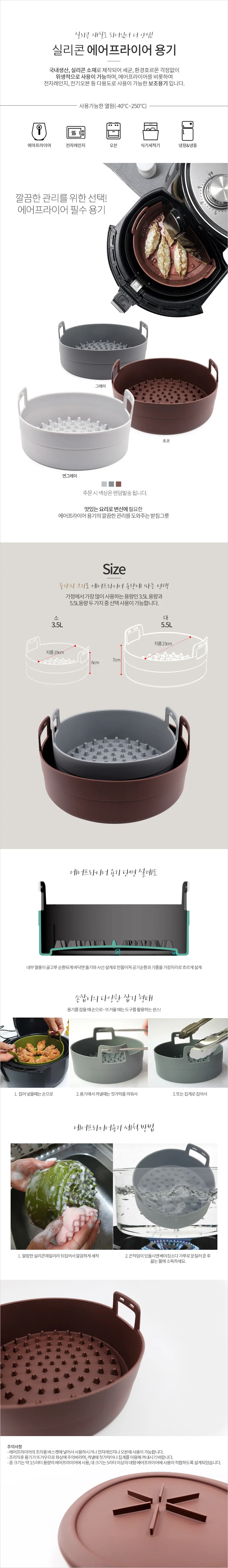 파미레 실리콘 에어프라이어용기(대) 23cm 전자렌지용기 상세1