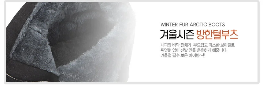 국산 소가죽 남성 방한 털부츠 밀리 상세2