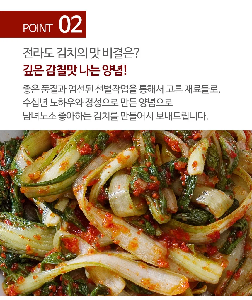 전라도 직접수확 얼갈이김치 3kg (100% 국산재료) 상세3