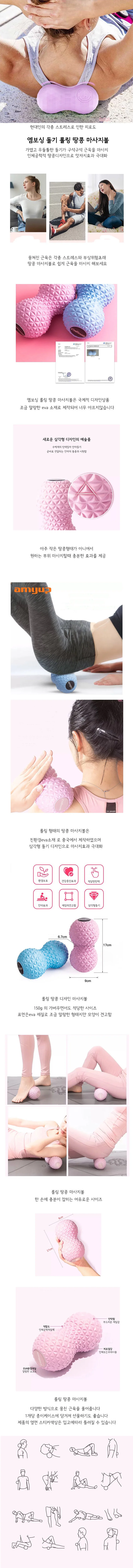 엠보싱 돌기 롤링 땅콩 마사지볼 상세1