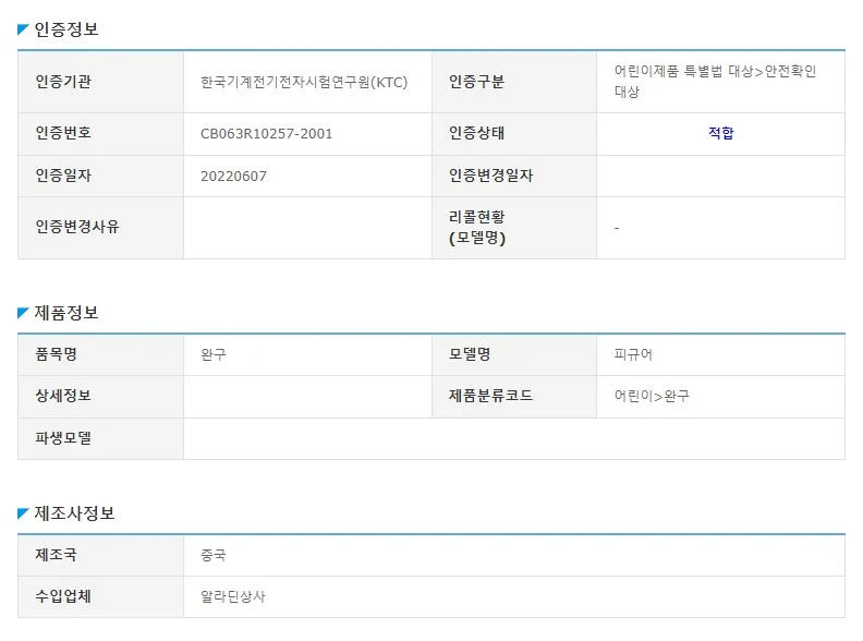 포켓몬스터 팔데아의모험 피규어세트 대형 피규어 상세5