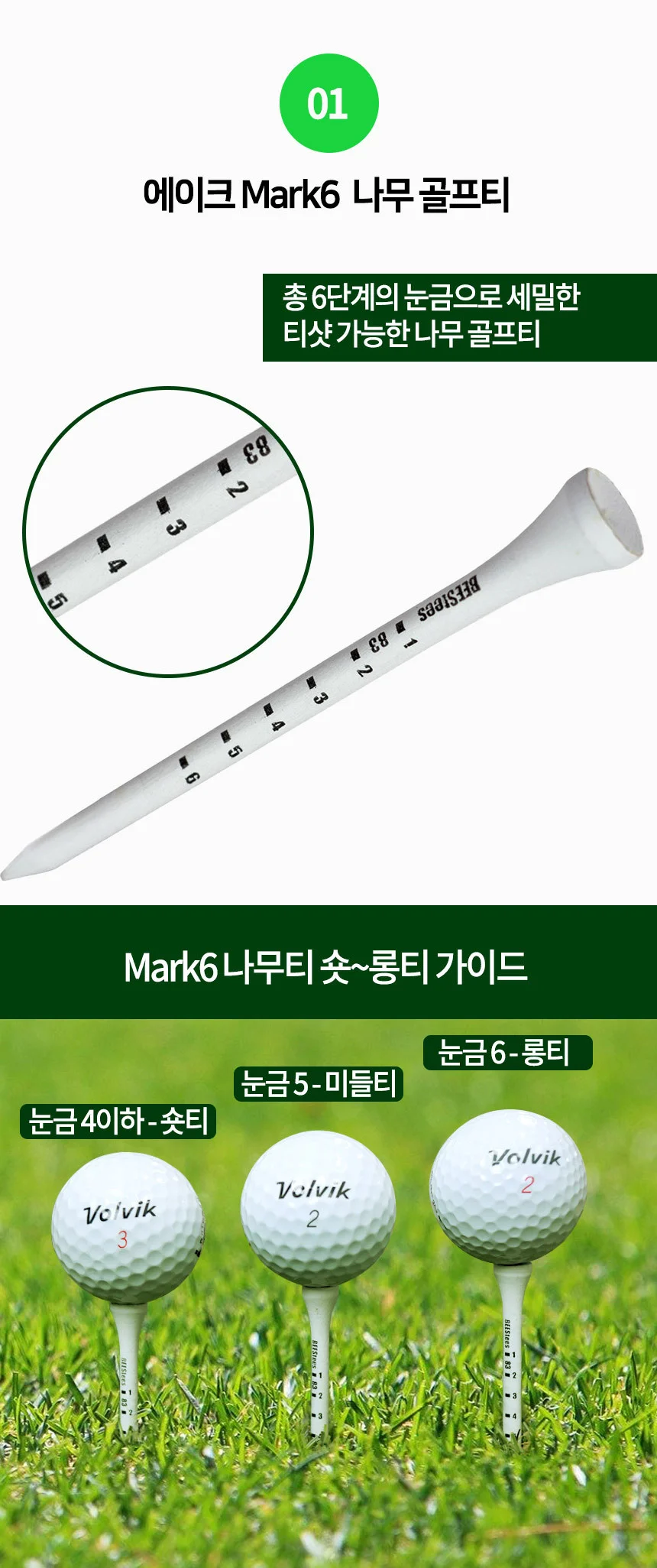 대나무 플라스틱 실리콘 우레탄 골프티 삼발이 티꽂이 상세2