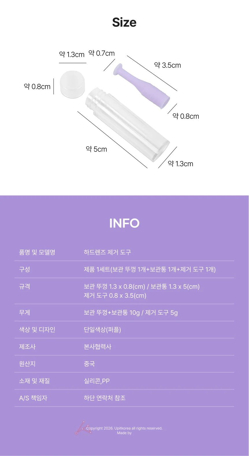 렌즈 도구 집게 상세2
