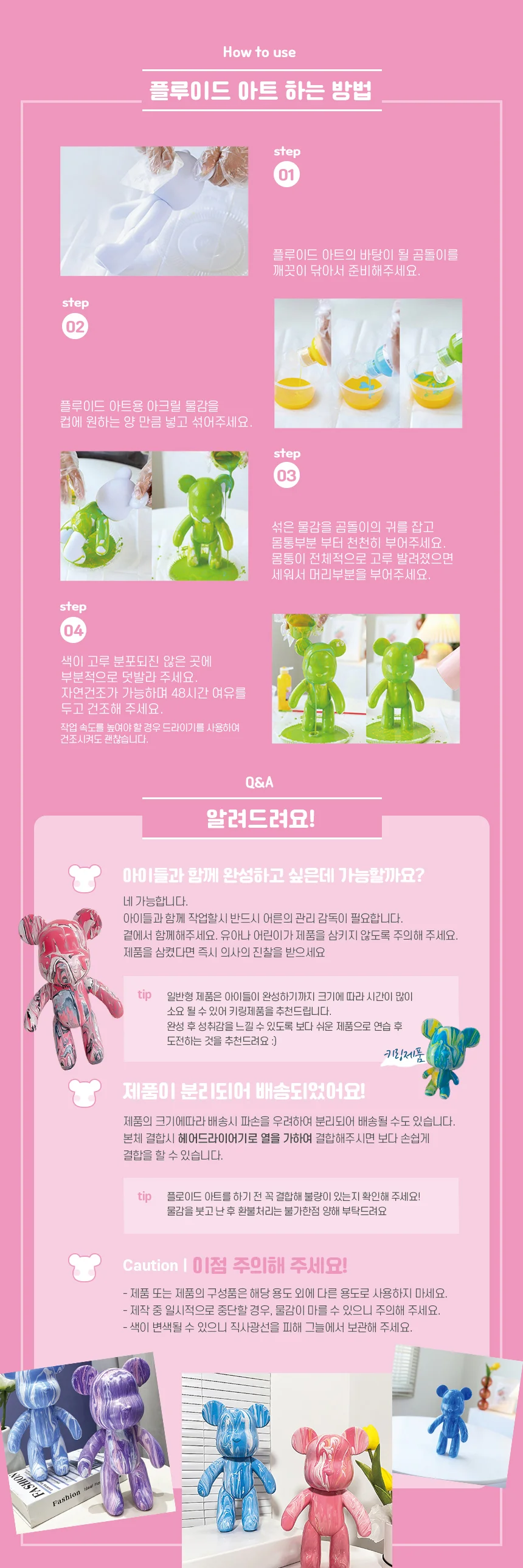 가민 전문가용 플루이드 아트 푸어링 아크릴물감 60ml 키링 아트토이 상세5