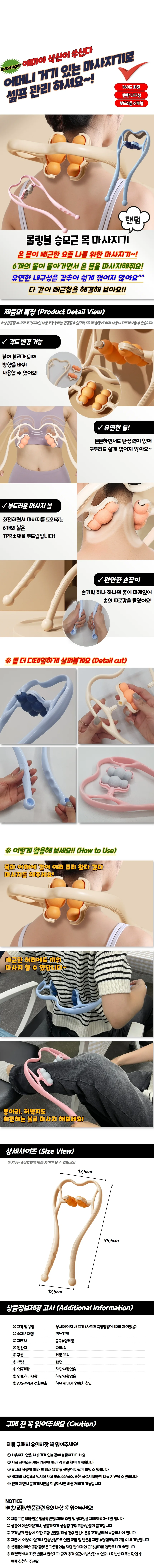 목마사지기 지압패드 거북목 뒷목마사지 안마기 상세1
