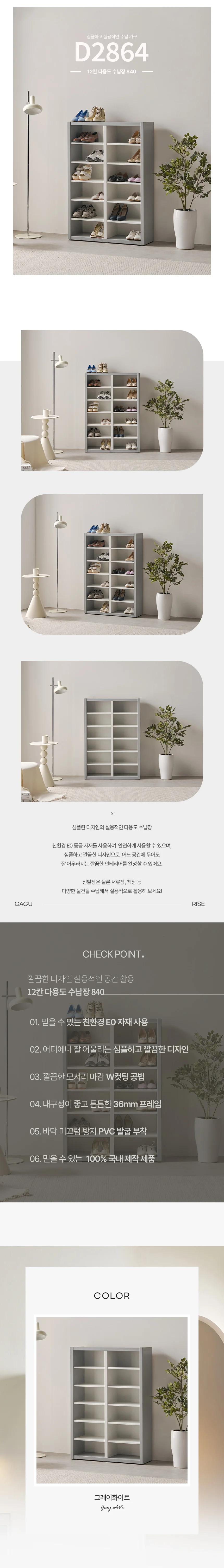 디포랙 12칸 다용도 수납장 840 상세4