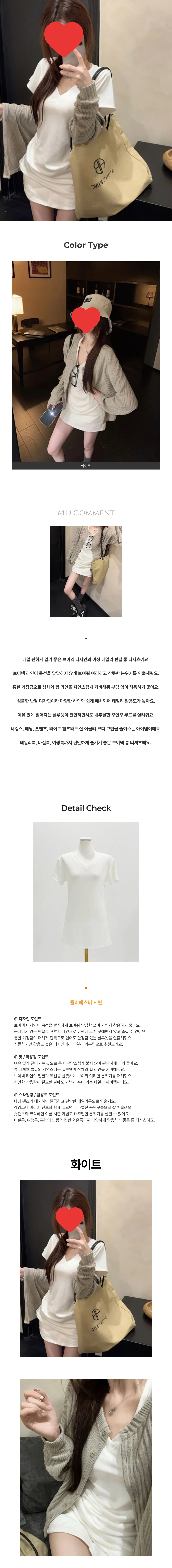 여성 브이라인 여유핏 티셔츠원피스 상세1