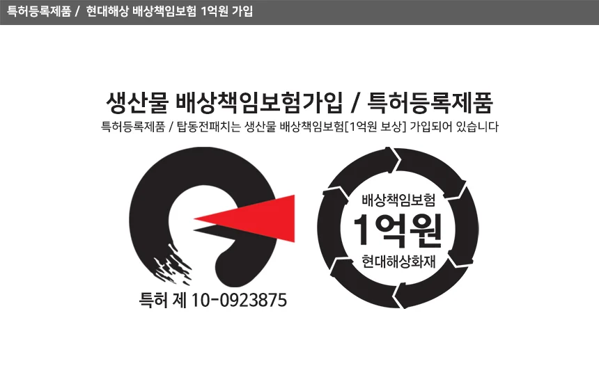 탑 동전패드 120매 상세3