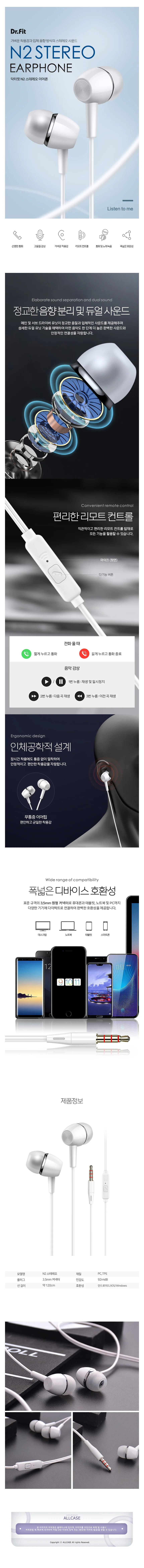 닥터핏 DFQ C타입 스테레오 이어폰 리모컨 제어 상세1