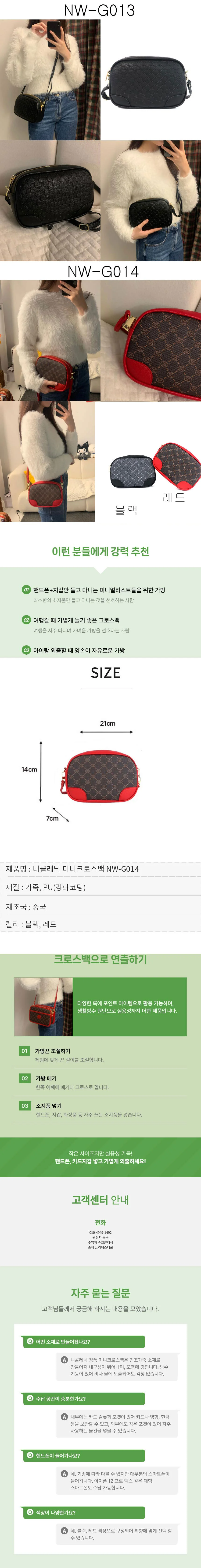 니콜레닉 미니 크로스백 눈물 땡처리 상세2