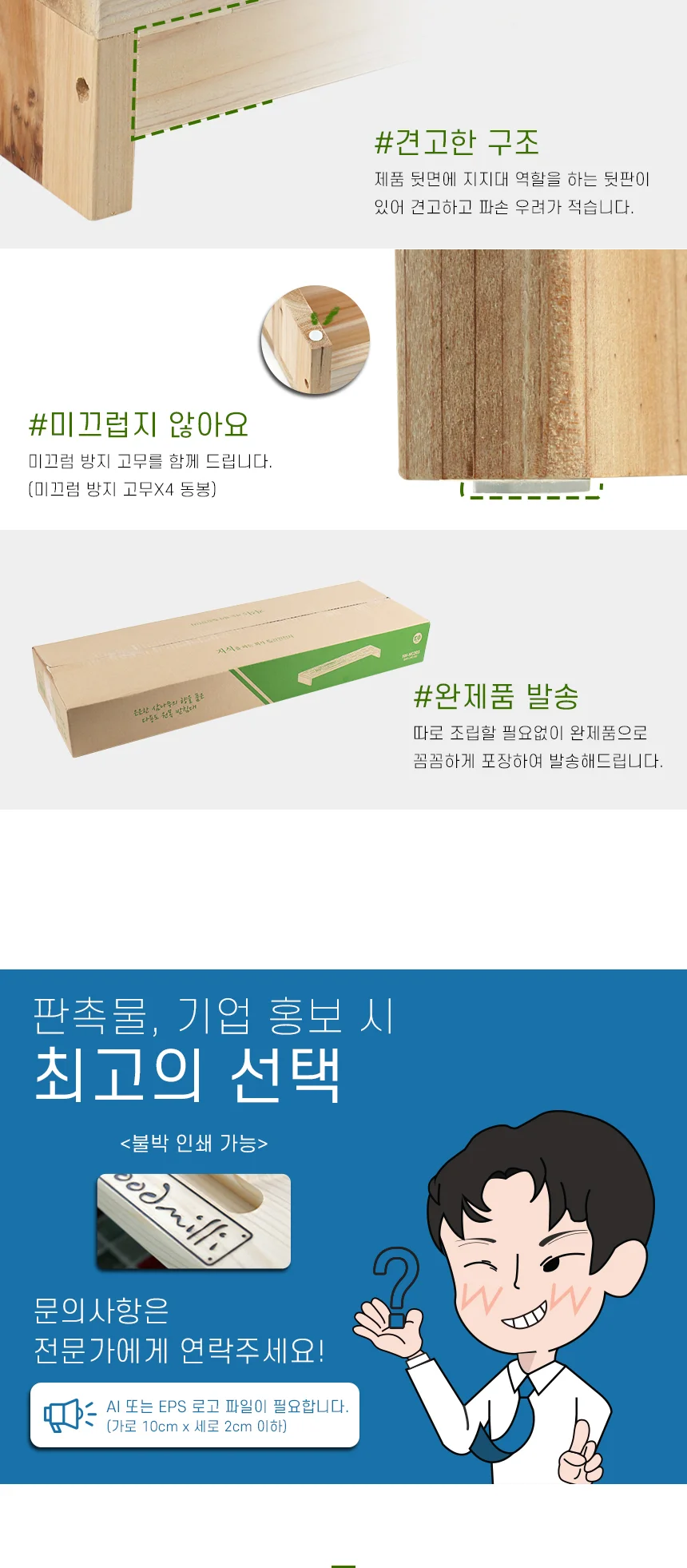 삼나무 원목 나무 받침대 와이드 듀얼 모니터 거치대 상세5