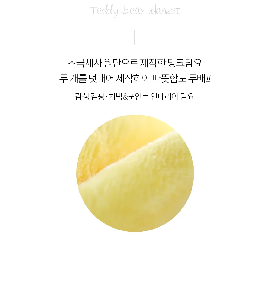 곰돌이 테디베어 양면 밍크 담요 150x200 상세4