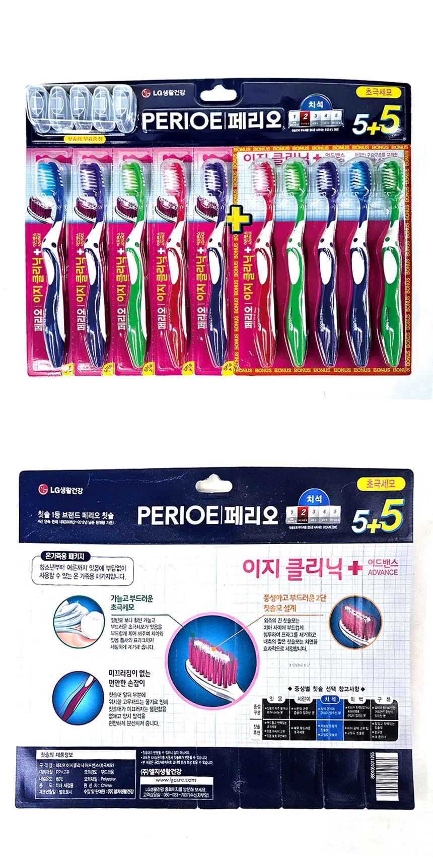 페리오 칫솔 10개 부드러운모 초미세모 구강관리용 상세2