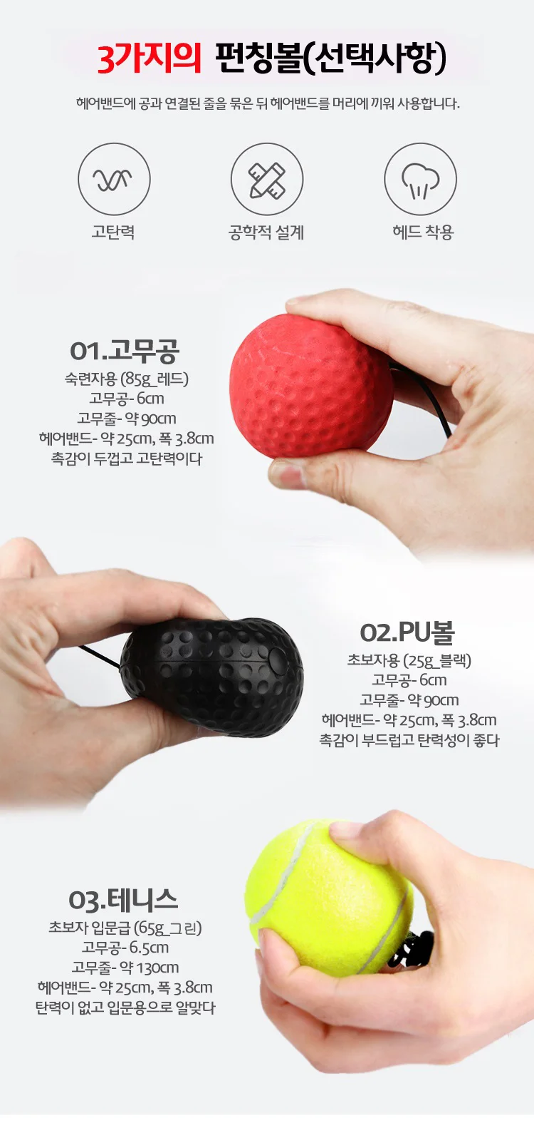 복싱 가정용 샌드백 센드백 반사볼 펀칭볼 상세2