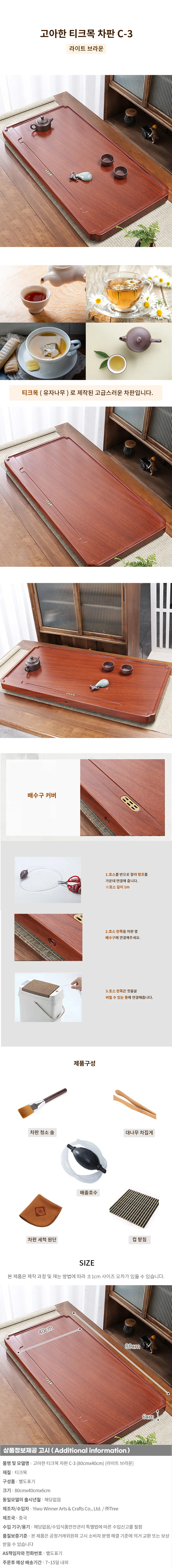 고아한 티크목 차판 C-3 (80cmx40cm) (라이트 브라운) 상세1