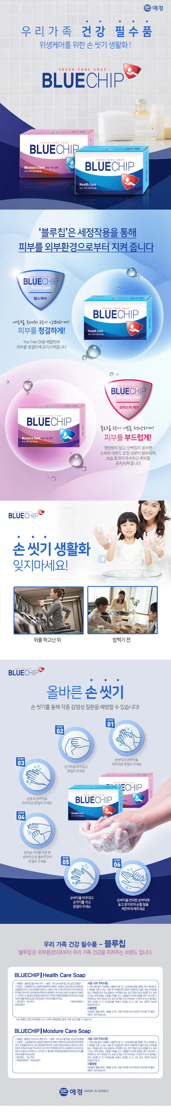 스킨 케어 세정 바 오리지널 거품형 상세3