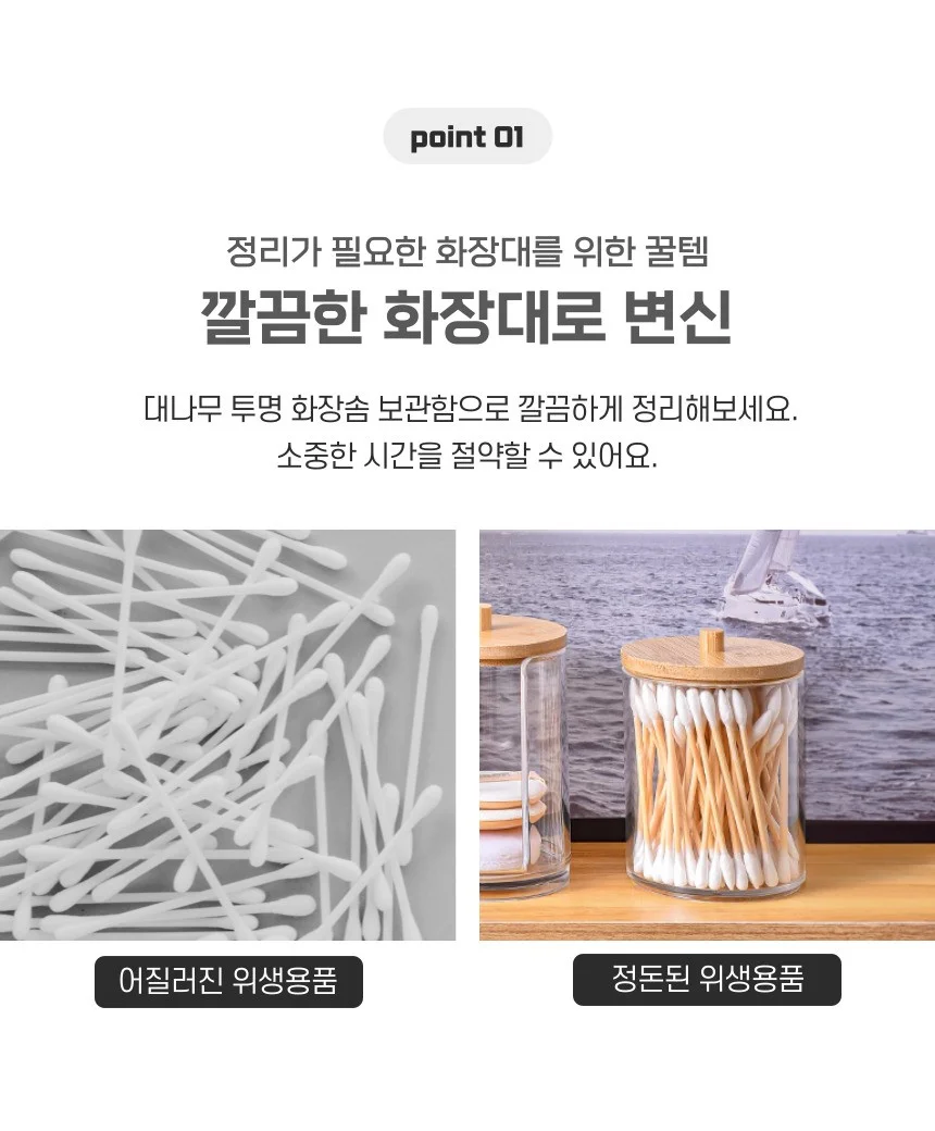 아크릴 면봉 케이스 화장솜 보관함 원통 수납함 상세4