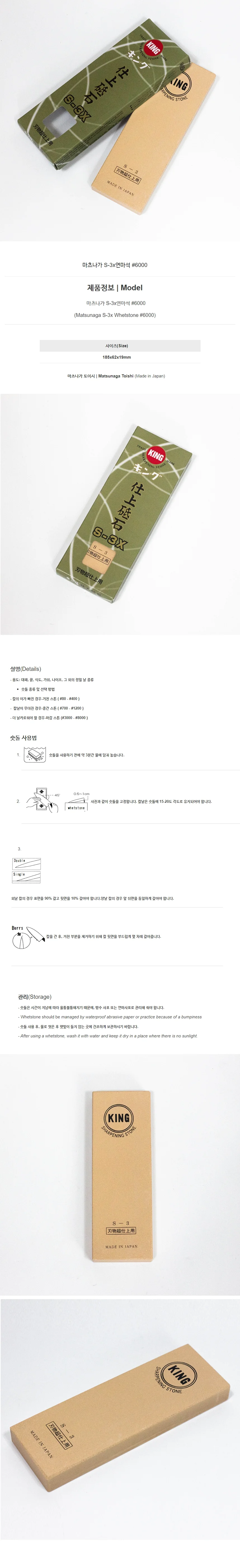 대패 끌 식도 가위 나이프 연마석 숫돌 6000방 상세1