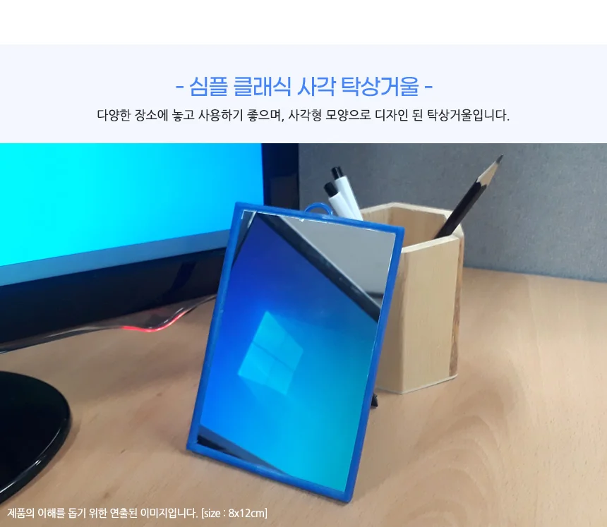 클래식 탁상거울 원형클래식 만만템 Nimbus 상세3