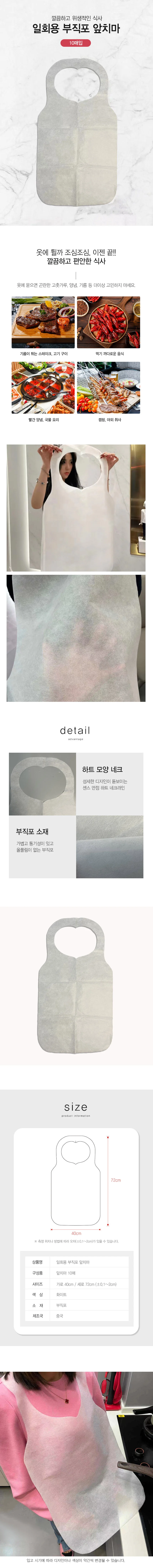 부직포 일회용 앞치마 식당앞치마 10P DD-12413 상세2