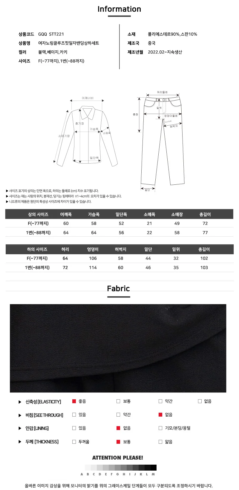 GQQ STT221 여자노링클루즈핏일자밴딩상하세트 상세5