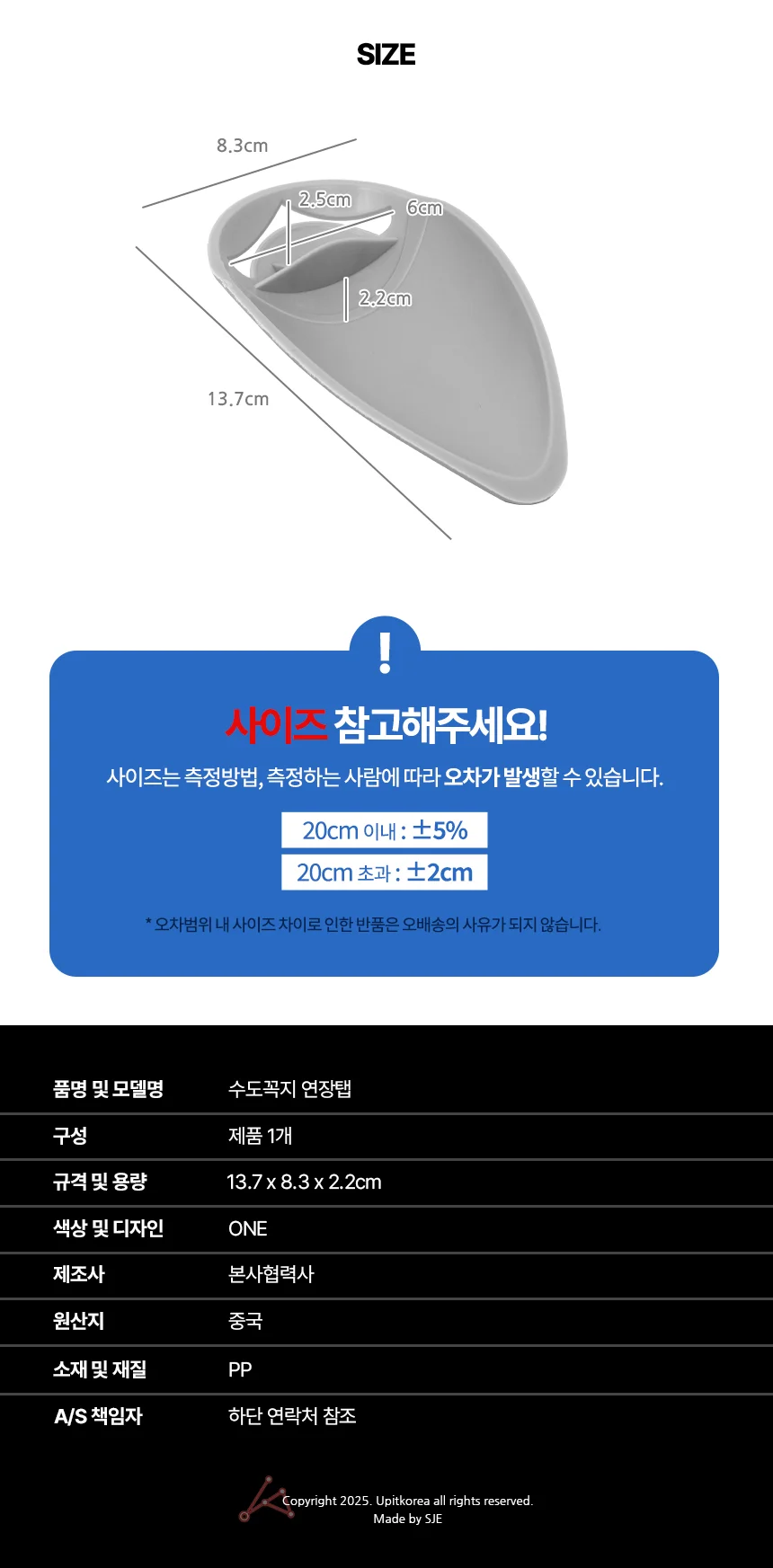 세면대수도연장 간편한설치 상세2