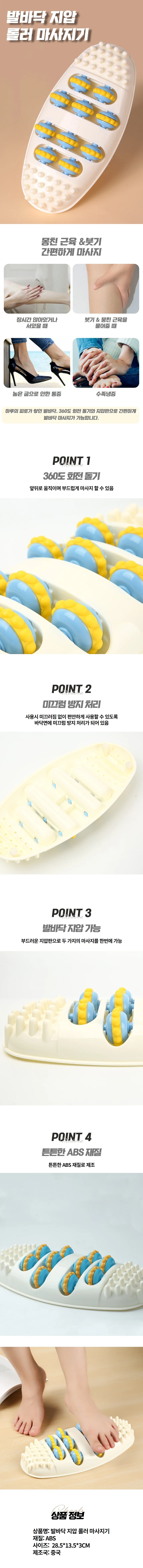 발지 압기 발지압판 발안마기 발바닥 스트레칭 상세1