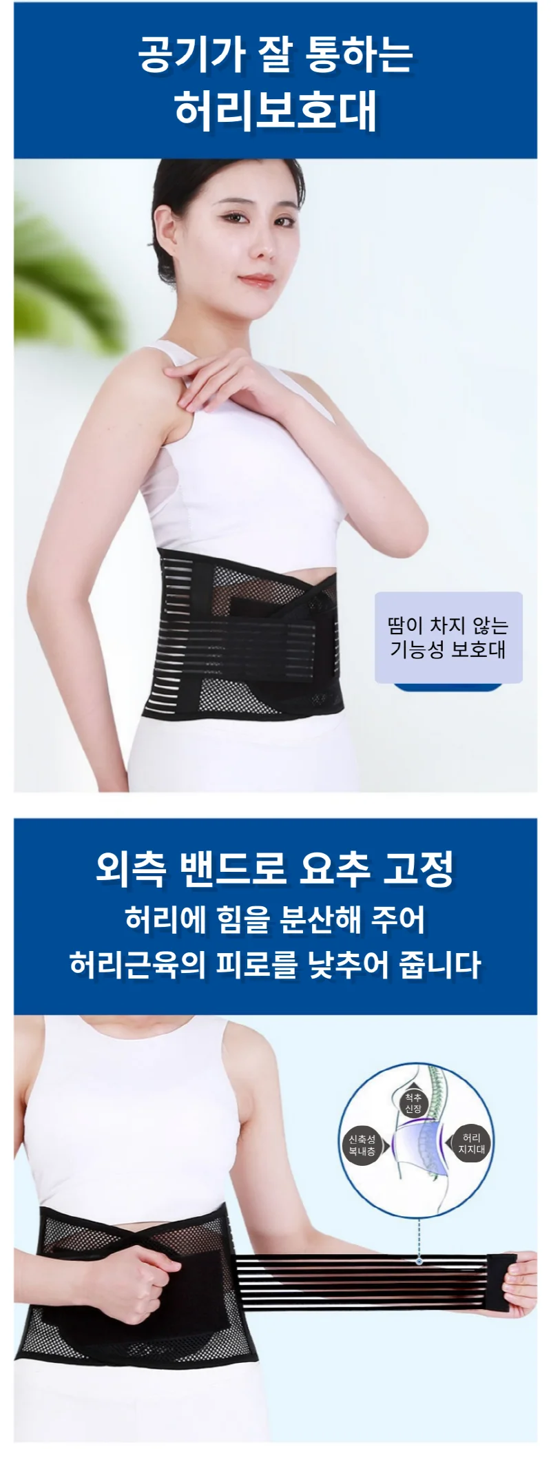 허리보호대 5강판 상세2